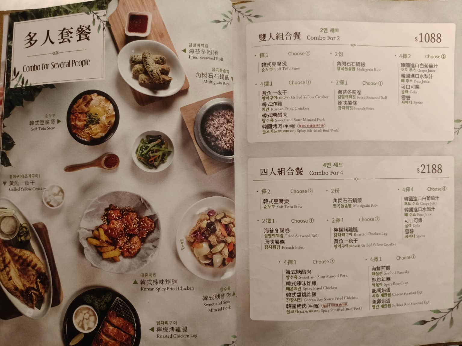 豆腐村 Tofu Village 三創生活園區店 三創生活園區店菜單 三創生活園區店推薦 中正區美食 店家菜單