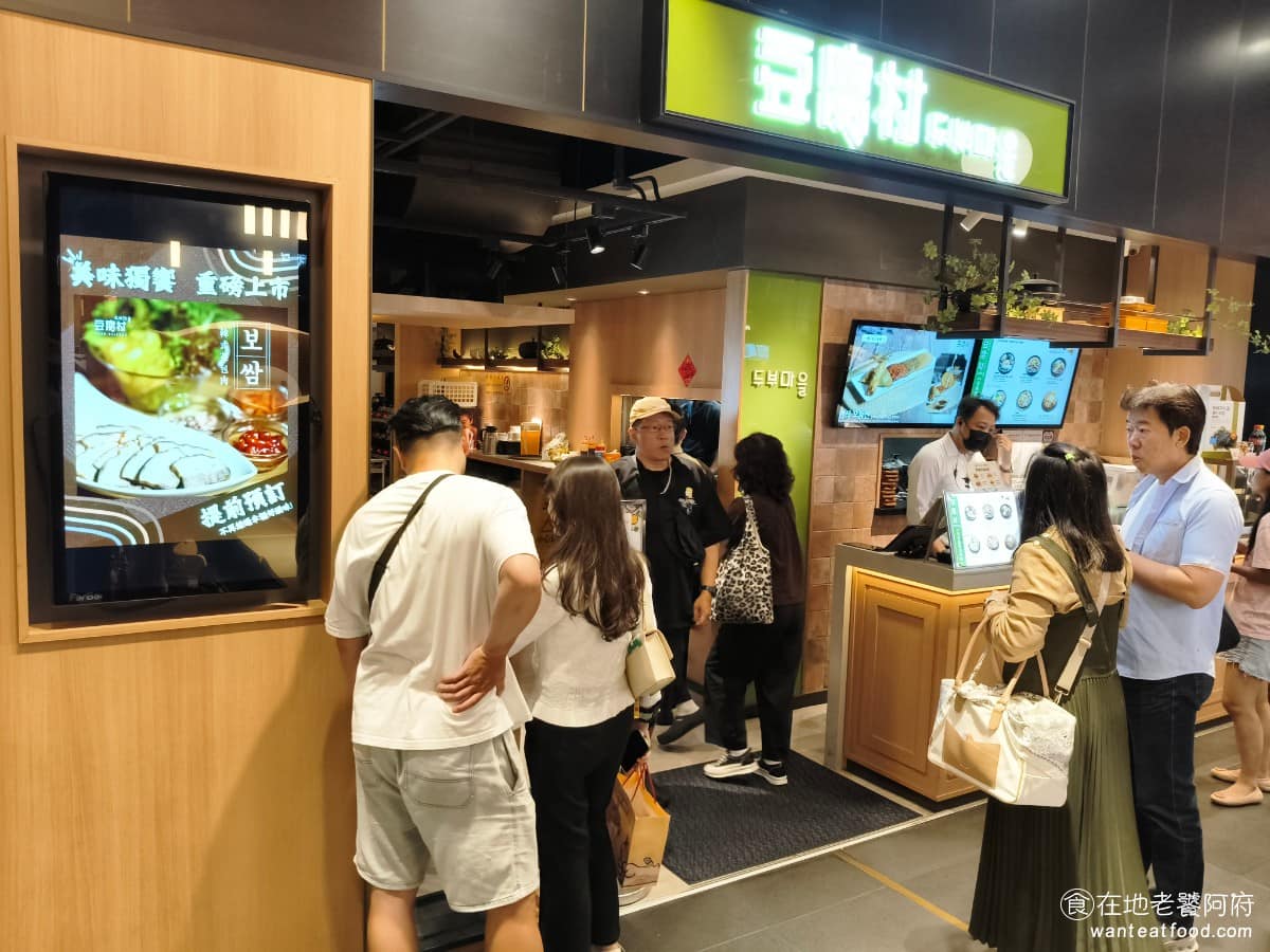 豆腐村 Tofu Village 三創生活園區店 三創生活園區店菜單 三創生活園區店推薦 中正區美食 《豆腐村 Tofu Village 三創店》位於三創生活園區 B2 美食街區域,從捷運忠孝新生站出來,走過去不遠,搭手扶梯下樓,就能看到店面招牌。 @在地老饕阿府