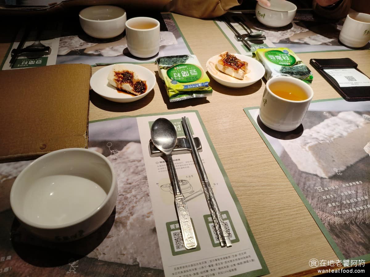 豆腐村 Tofu Village 三創生活園區店 三創生活園區店菜單 三創生活園區店推薦 中正區美食 桌上會有熱賣茶、韓式海苔、還有辣的板豆腐。入座就會看到。 @在地老饕阿府