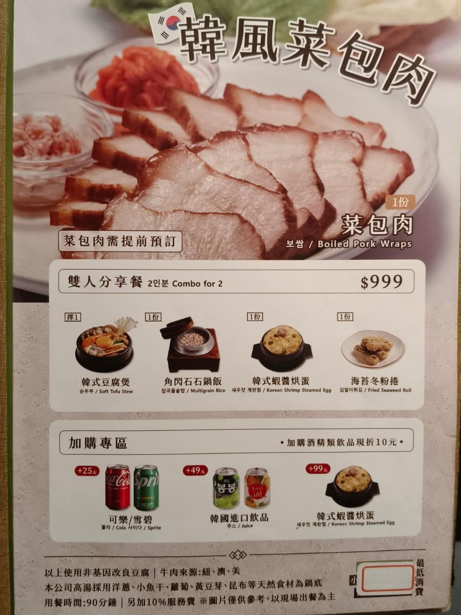 豆腐村 Tofu Village 三創生活園區店 三創生活園區店菜單 三創生活園區店推薦 中正區美食 店家菜單