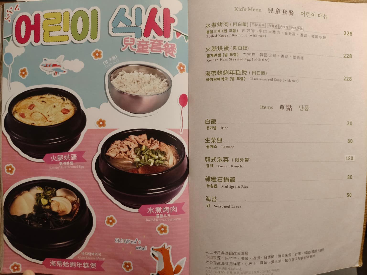 豆腐村 Tofu Village 三創生活園區店 三創生活園區店菜單 三創生活園區店推薦 中正區美食 店家菜單