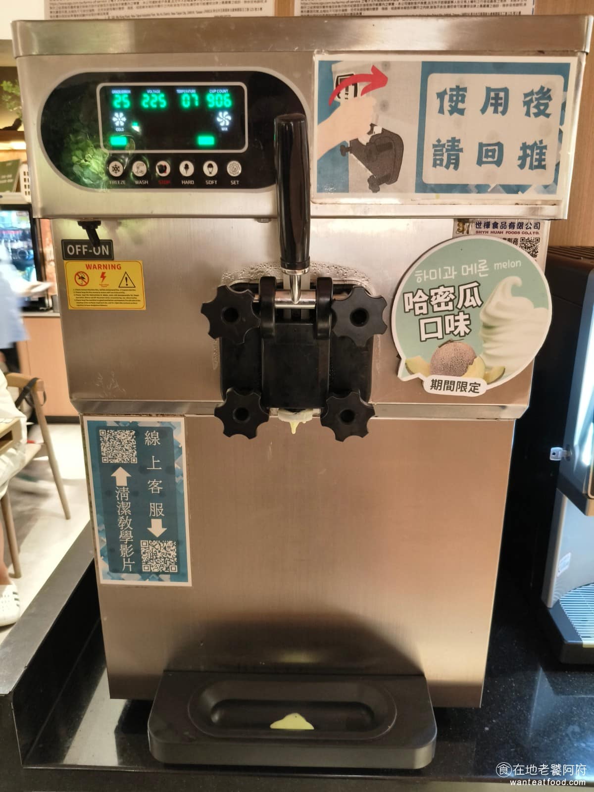 豆腐村 Tofu Village 三創生活園區店 三創生活園區店菜單 三創生活園區店推薦 中正區美食 店內有提供無限吃的霜淇淋,不同時間來口味都不同,這次的口味是哈密瓜口味。 @在地老饕阿府