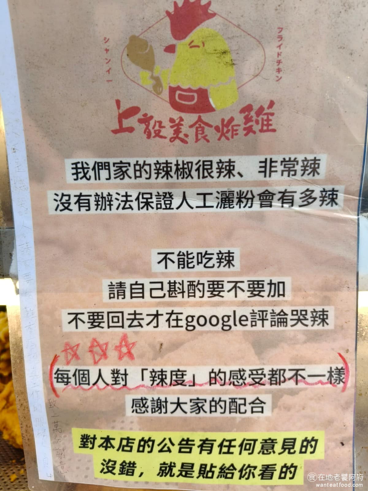 上毅美食炸雞 上毅美食炸雞菜單 上毅美食炸雞推薦 基隆市美食 台灣小吃 鹽酥雞 點餐時店家會很仔細地確認口味,像雞腿要不要辣、地瓜薯條是要梅粉、胡椒鹽,還是原味都會一項一項問清楚。原因是 Google 地圖評論上,常常看到有人在抱怨口味做錯。 @在地老饕阿府