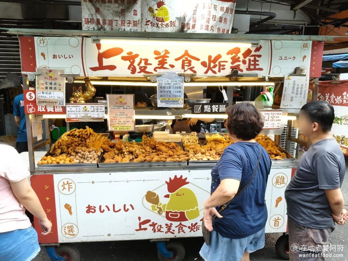 上毅美食炸雞 上毅美食炸雞菜單 上毅美食炸雞推薦 基隆市美食 台灣小吃 鹽酥雞 基隆七堵市場裡,有著一家開店就開始排隊的炸物攤《上毅美食炸雞》。這間店從市場小攤起家,慢慢做出口碑,現在已經開了三間分店。 @在地老饕阿府