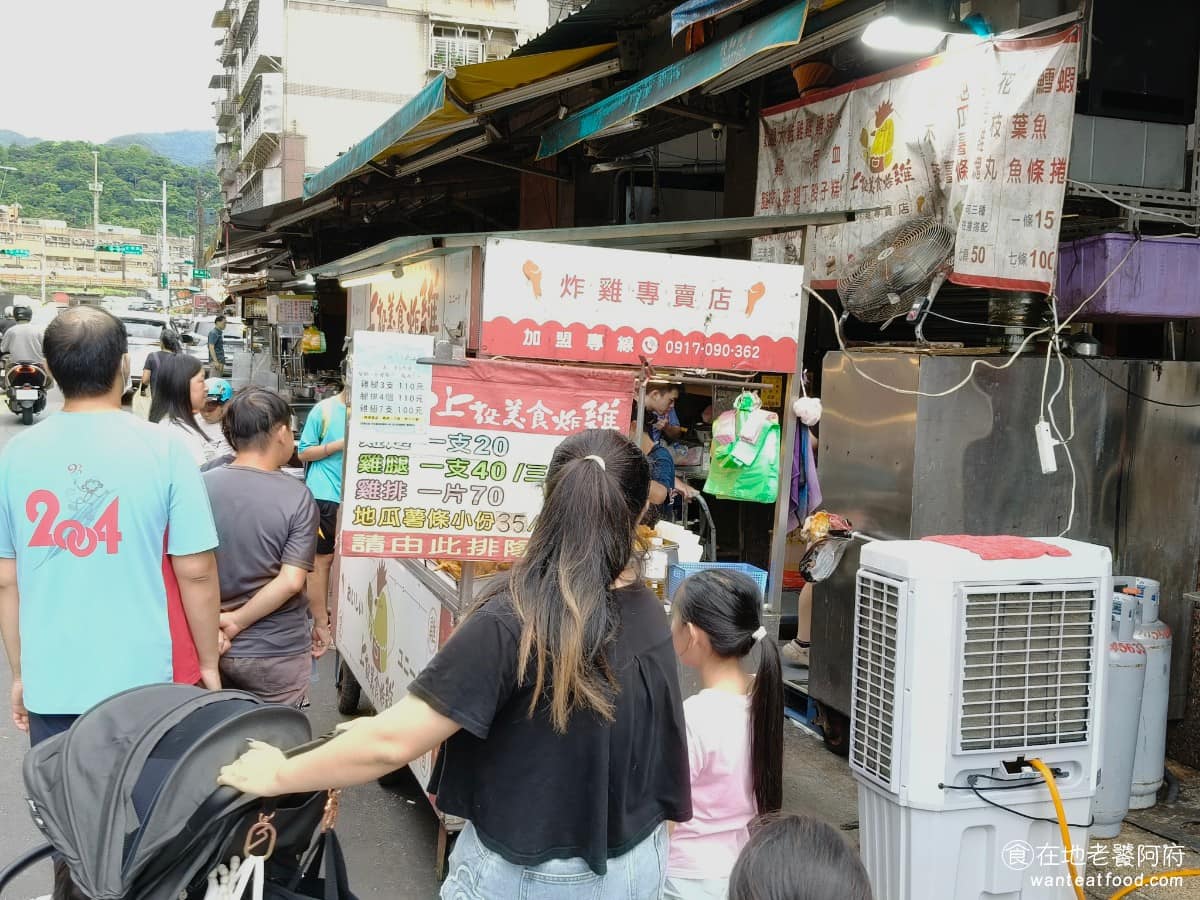 上毅美食炸雞 上毅美食炸雞菜單 上毅美食炸雞推薦 基隆市美食 台灣小吃 鹽酥雞 除了七堵本店,《上毅美食炸雞》後來陸續開了汐止店(位在夜市內,家億炒麵旁)、基隆市區孝三店(三軍總醫院旁),以及台北天母店(德行東路上)。 @在地老饕阿府