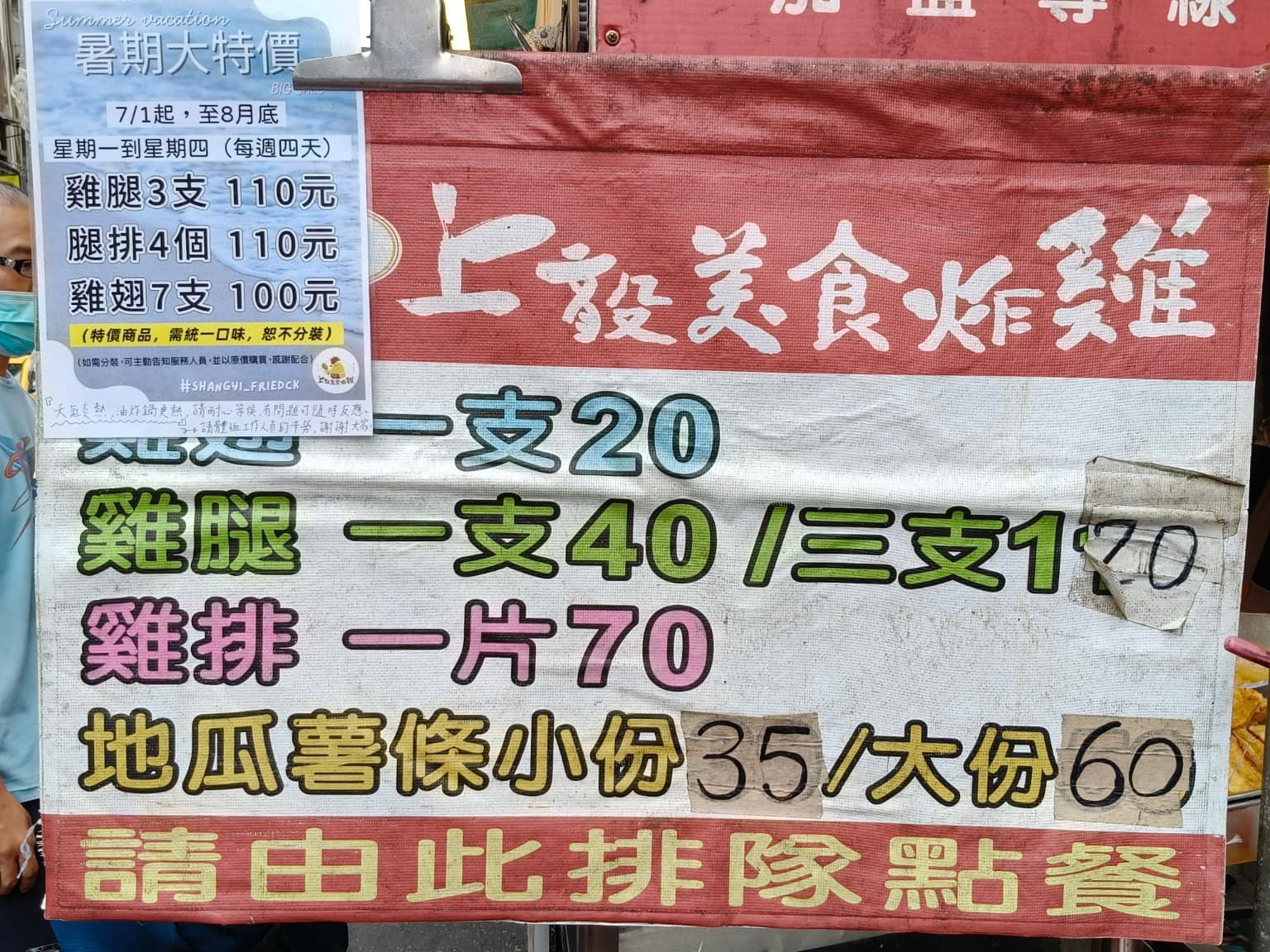 上毅美食炸雞 上毅美食炸雞菜單 上毅美食炸雞推薦 基隆市美食 台灣小吃 鹽酥雞 店家菜單