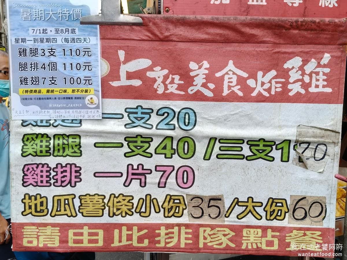 上毅美食炸雞 上毅美食炸雞菜單 上毅美食炸雞推薦 基隆市美食 台灣小吃 鹽酥雞 《上毅美食炸雞》菜單,以炸雞類為主力,雞腿、雞腿排、雞排、雞翅、雞丁都在選項裡,價位落在一份三、四十元,到一份上百元不等,可以依人數和食量搭配著買。 @在地老饕阿府