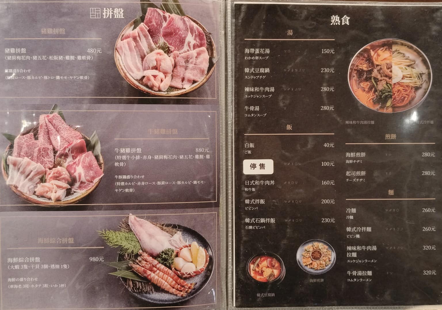 京昌園日式燒肉餐廳南港店 京昌園日式燒肉餐廳南港店菜單 京昌園日式燒肉餐廳南港店推薦 店家菜單
