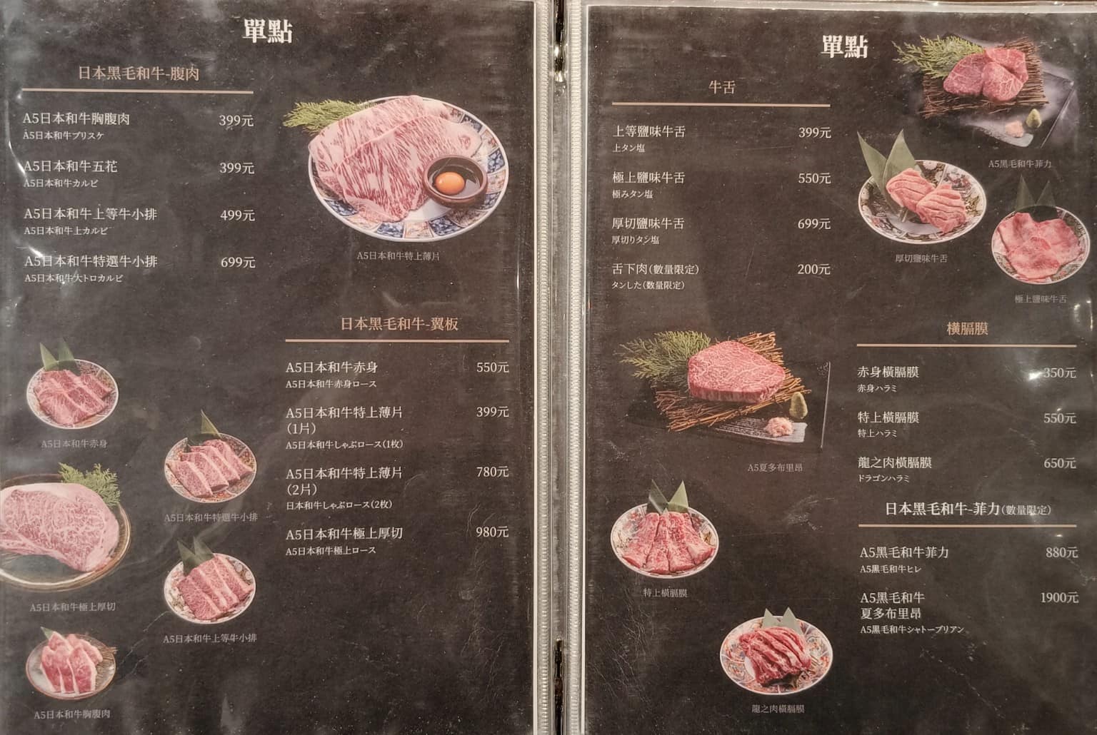 京昌園日式燒肉餐廳南港店 京昌園日式燒肉餐廳南港店菜單 京昌園日式燒肉餐廳南港店推薦 店家菜單