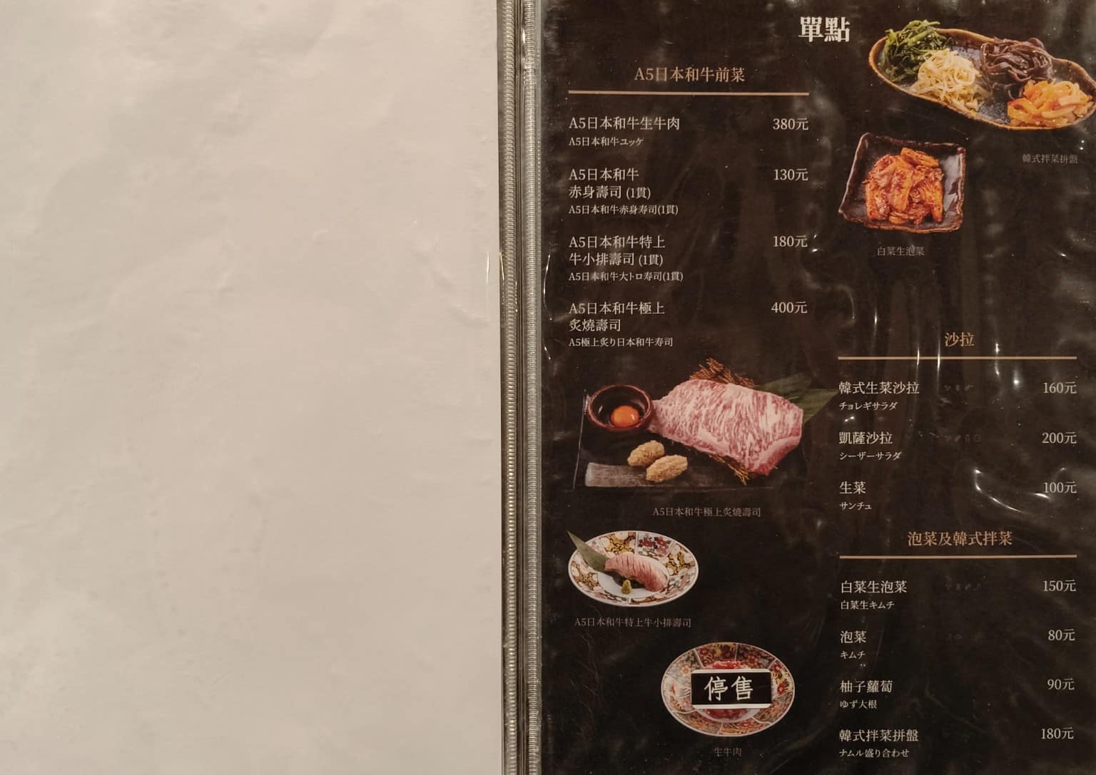 京昌園日式燒肉餐廳南港店 京昌園日式燒肉餐廳南港店菜單 京昌園日式燒肉餐廳南港店推薦 店家菜單