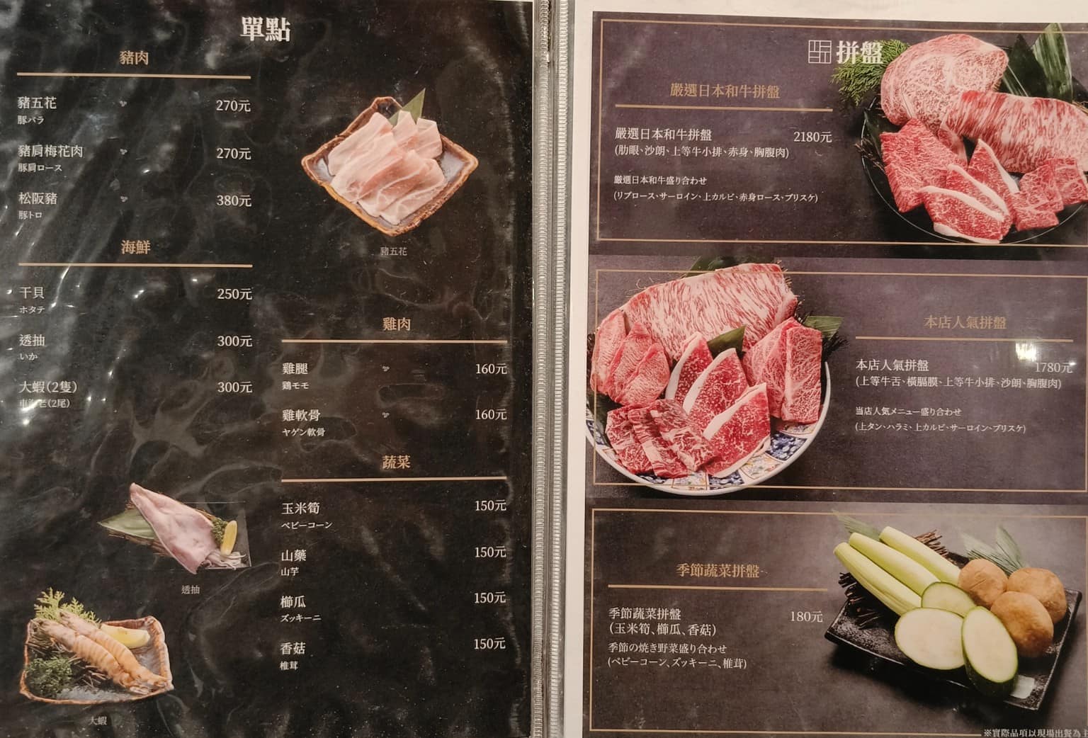 京昌園日式燒肉餐廳南港店 京昌園日式燒肉餐廳南港店菜單 京昌園日式燒肉餐廳南港店推薦 店家菜單