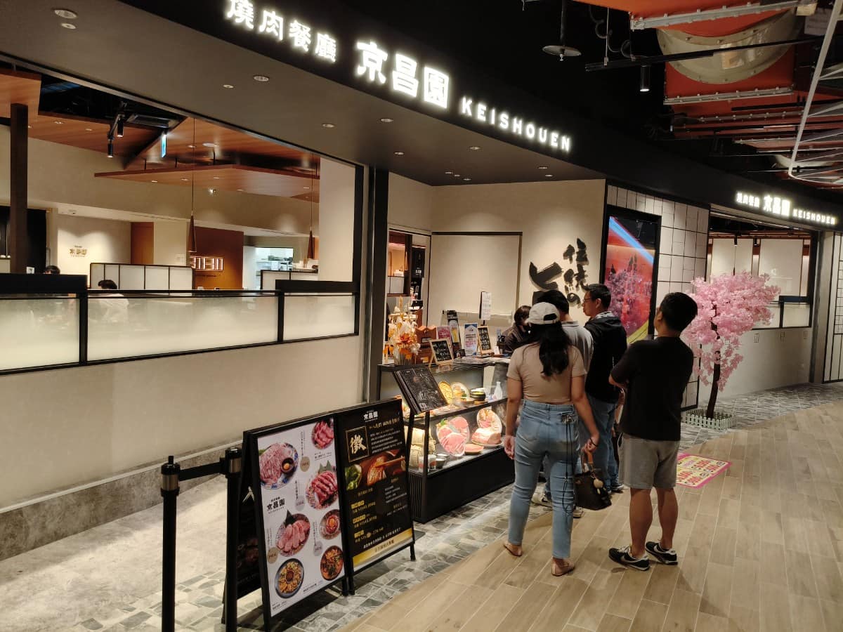京昌園日式燒肉餐廳南港店 京昌園日式燒肉餐廳南港店菜單 京昌園日式燒肉餐廳南港店推薦 《京昌園》品牌發源於日本靜岡，已有六十年以上歷史，是當地知名的黑毛和牛燒肉專門店，台灣第一家分店，開設於台北市大安區延吉街。後來大安店歇業，搬到了現在的南港Lalaport。 @在地老饕阿府