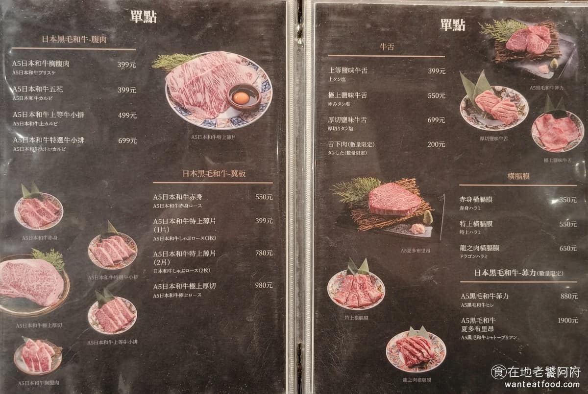 京昌園日式燒肉餐廳南港店 京昌園日式燒肉餐廳南港店菜單 京昌園日式燒肉餐廳南港店推薦 《京昌園》菜單，單點的特色品項包括：特上牛肩肉、和牛背肩牛排、厚切牛舌、伊比利豚拼盤、牛尾白湯、石頭鍋拌飯、泡菜煎餅等，甜點有杏仁豆腐與靜岡抹茶菓子。除了燒肉，餐廳也提供石頭鍋拌飯、泡菜煎餅、牛尾白湯等配餐。 @在地老饕阿府