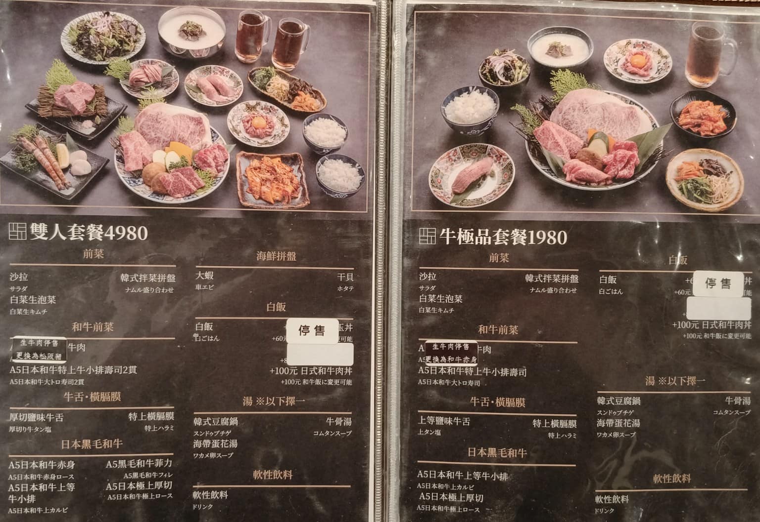 京昌園日式燒肉餐廳南港店 京昌園日式燒肉餐廳南港店菜單 京昌園日式燒肉餐廳南港店推薦 店家菜單