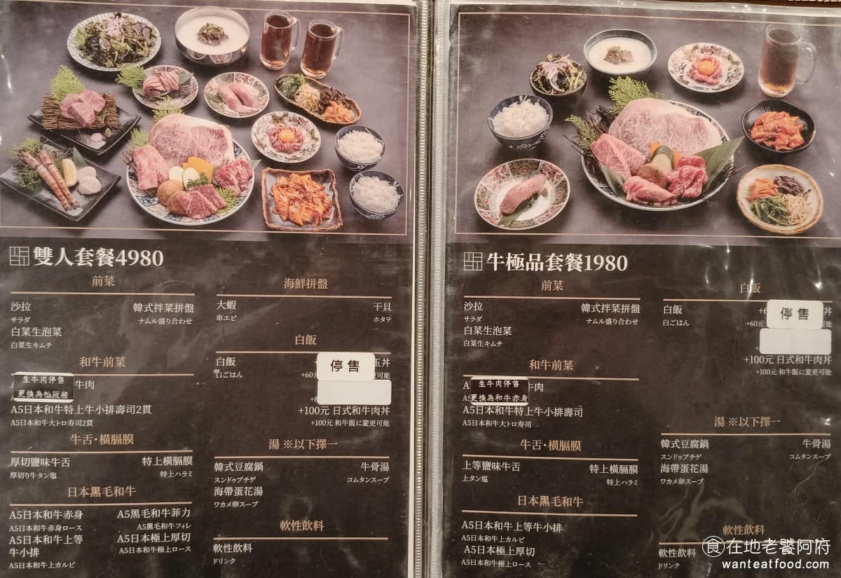 京昌園日式燒肉餐廳南港店 京昌園日式燒肉餐廳南港店菜單 京昌園日式燒肉餐廳南港店推薦 《京昌園》菜單，套餐包含商業午餐、雙人套餐、特選套餐等，通常含開胃菜、沙拉、小菜、白飯、湯品和甜點，單點則可自由搭配各部位肉品、海鮮、鍋物、煎餅等。( 完整菜單請見文章底部 ) @在地老饕阿府