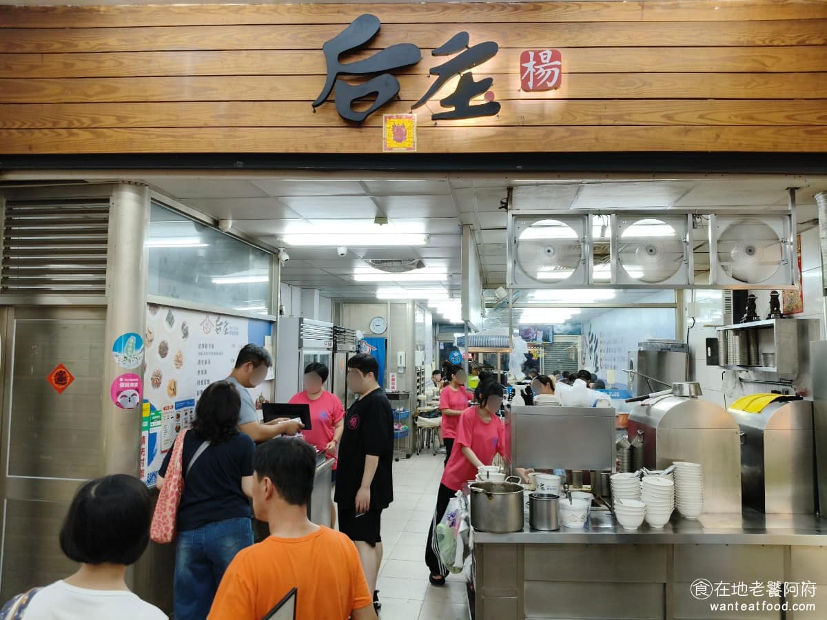 饒河街夜市美食 后庒排骨酥麵 滷肉飯 軟骨 饒河夜市 小菜 湯麵 油麵 米粉 控肉飯 滷汁 板條 后庒排骨酥麵是一道在台北饒河夜市非常受歡迎的美食，該店以其獨特的排骨酥麵聞名， @在地老饕阿府