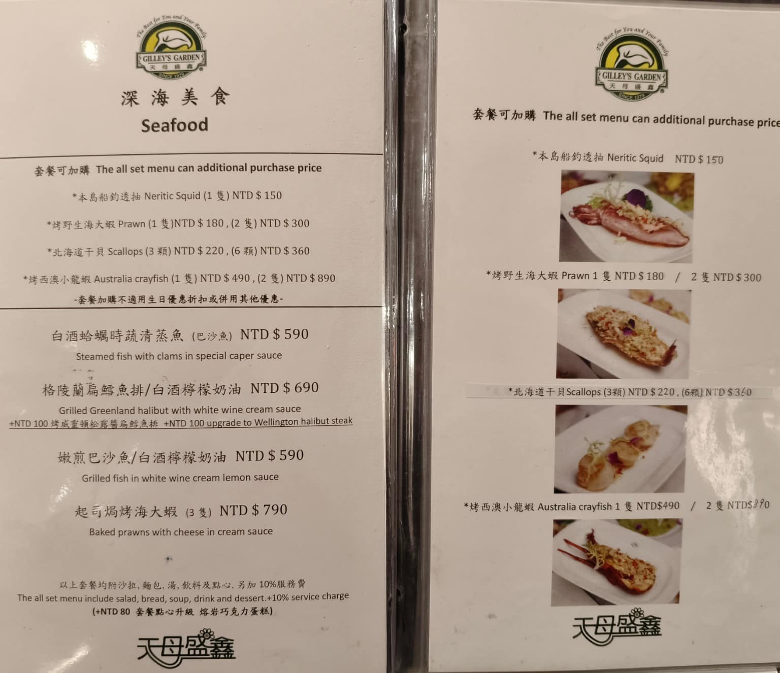 天母盛鑫花園餐廳 天母盛鑫花園餐廳菜單 天母盛鑫花園餐廳推薦 中山區美食 中山美食 劍南路站美食 店家菜單