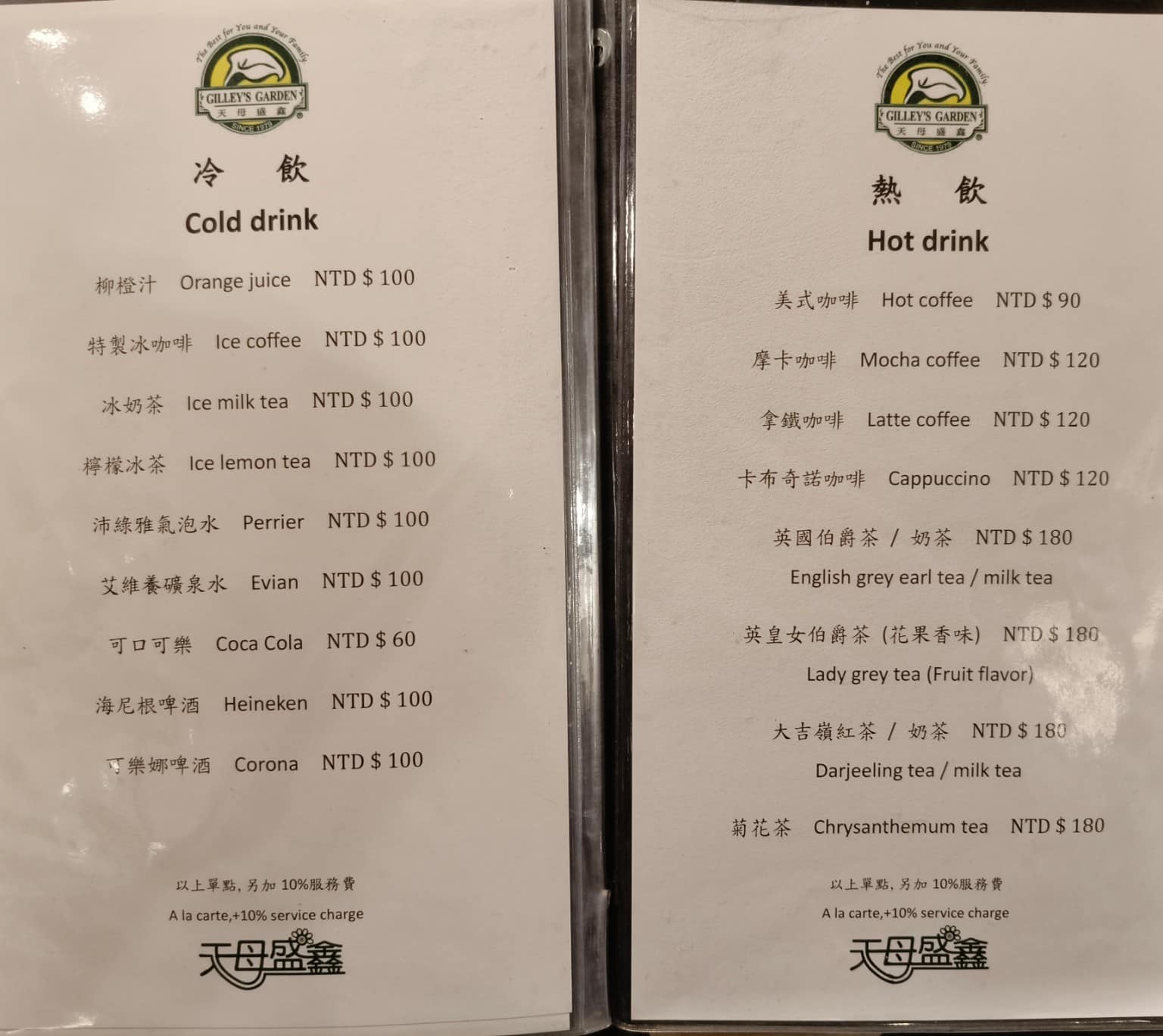 天母盛鑫花園餐廳 天母盛鑫花園餐廳菜單 天母盛鑫花園餐廳推薦 中山區美食 中山美食 劍南路站美食 店家菜單
