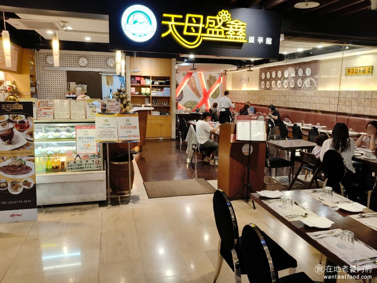 天母盛鑫花園餐廳 天母盛鑫花園餐廳菜單 天母盛鑫花園餐廳推薦 中山區美食 中山美食 劍南路站美食 《天母盛鑫花園餐廳》是台北一家有30年以上歷史的歐法料理老店,主打德國豬腳、牛排、魚排等西式料理,以套餐形式供餐,附有自助沙拉吧,口味穩定。餐廳目前有兩個據點,天母中山店與美麗華店。天母中山店有有自助沙拉吧,但美麗華店沒有。 @在地老饕阿府