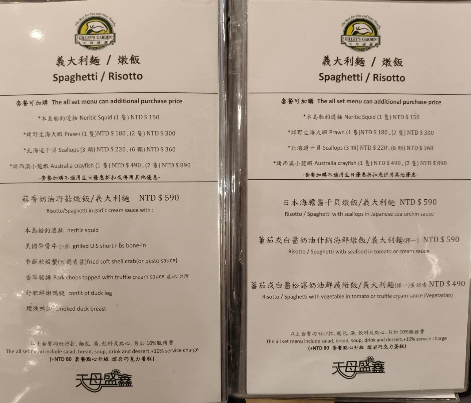天母盛鑫花園餐廳 天母盛鑫花園餐廳菜單 天母盛鑫花園餐廳推薦 中山區美食 中山美食 劍南路站美食 店家菜單