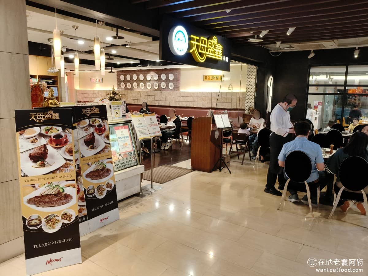 天母盛鑫花園餐廳 天母盛鑫花園餐廳菜單 天母盛鑫花園餐廳推薦 中山區美食 中山美食 劍南路站美食 兩店定位略有不同,天母中山店空間較大,適合家族聚餐。美麗華分店由老闆之子(取得藍帶廚藝證照)主理,位於百貨商場內。 @在地老饕阿府