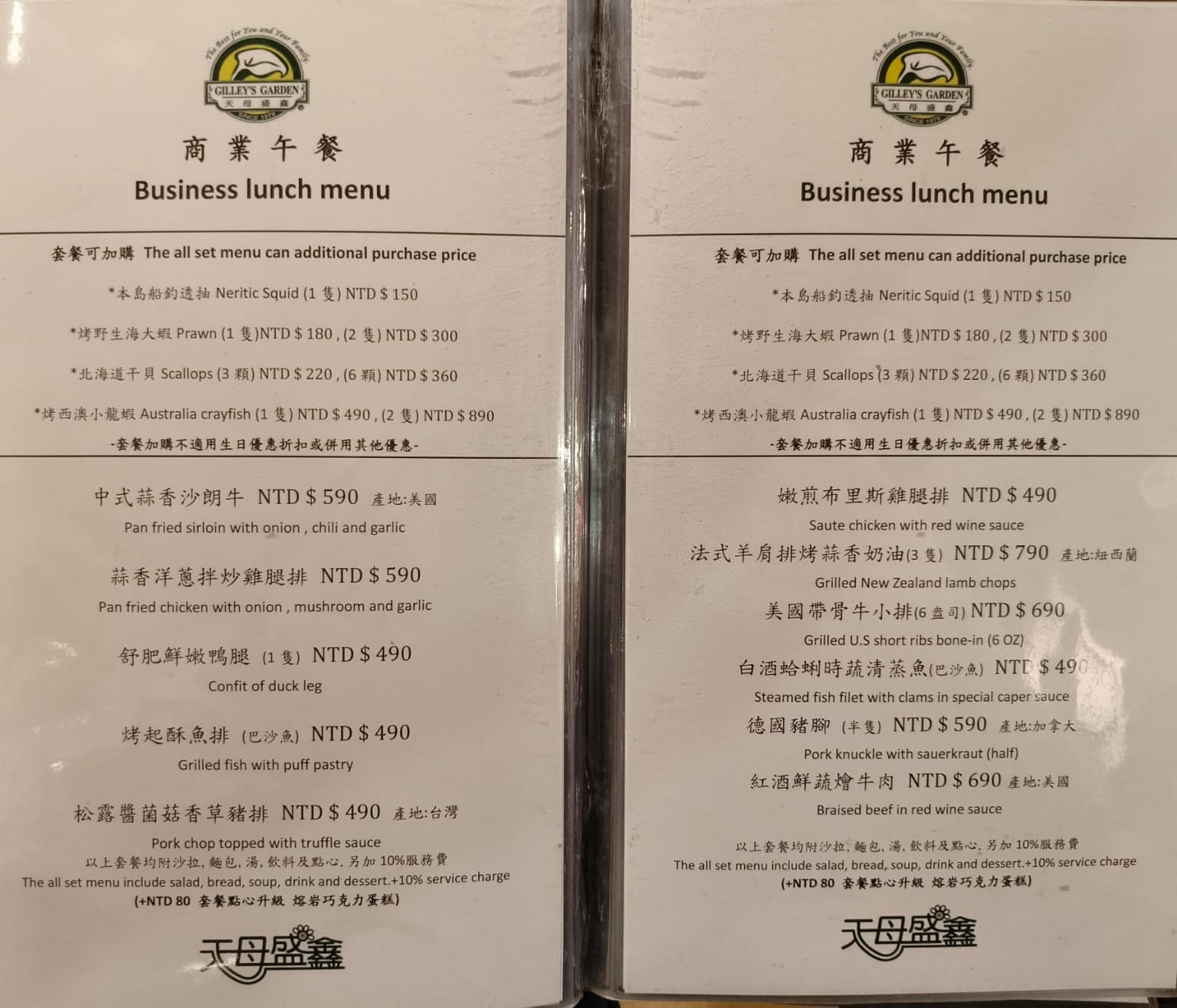 天母盛鑫花園餐廳 天母盛鑫花園餐廳菜單 天母盛鑫花園餐廳推薦 中山區美食 中山美食 劍南路站美食 店家菜單