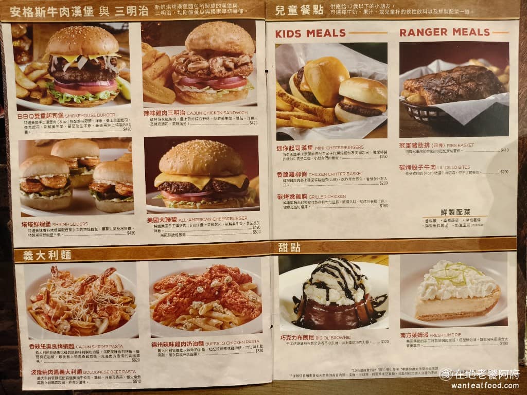 德州鮮切牛排松高店 德州鮮切牛排松高店菜單 德州鮮切牛排松高店推薦 信義區美食 信義美食 《德州鮮切牛排 松高店》 菜單主要分成午間套餐跟一般餐點，午間套餐價格比較划算，包含主菜、配菜跟飲料，主菜有6oz火烤德州牛排、碳烤豬肋排、漢堡等選擇。 @在地老饕阿府