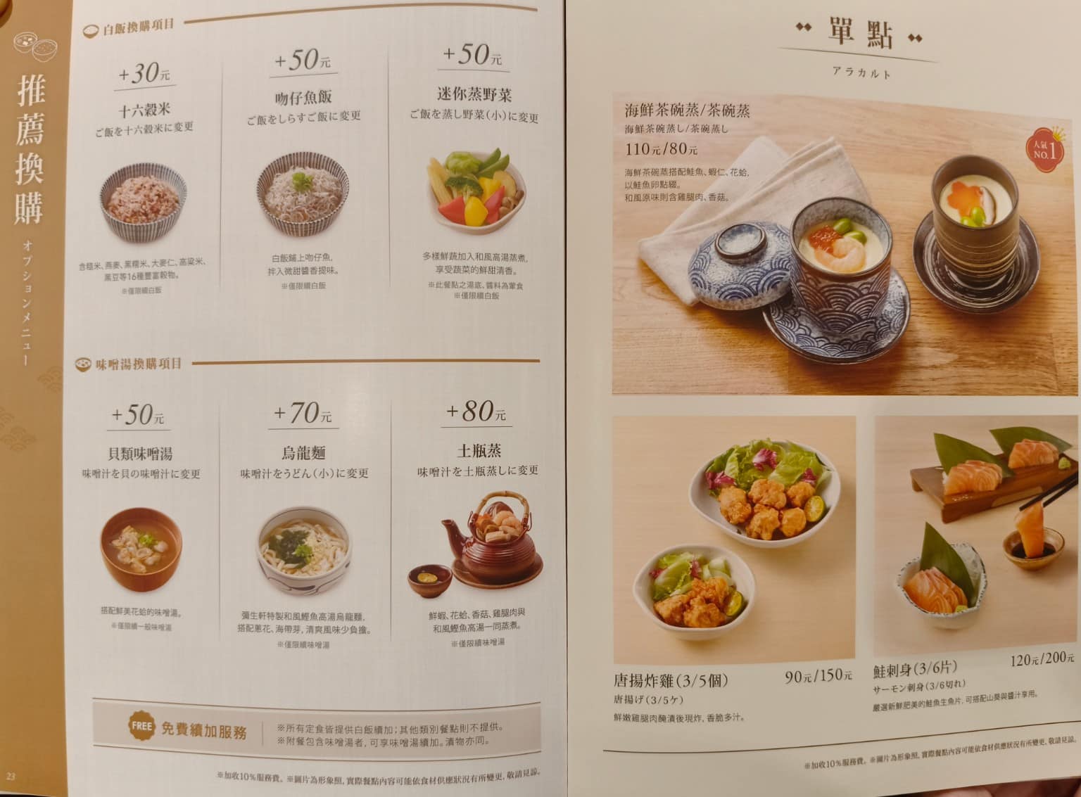 YAYOI彌生軒內湖瑞光店 YAYOI彌生軒內湖瑞光店菜單 YAYOI彌生軒內湖瑞光店推薦 店家菜單