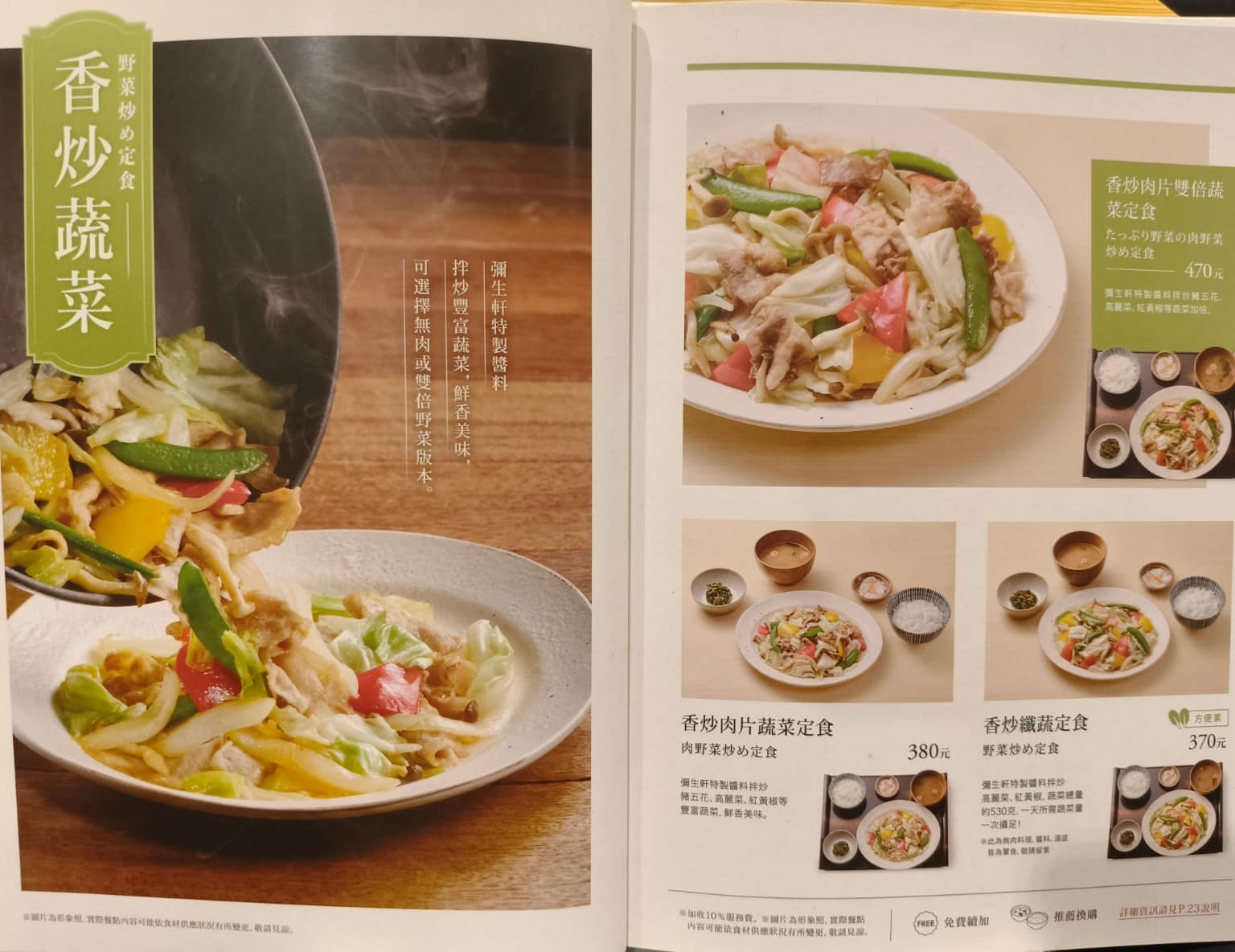 YAYOI彌生軒內湖瑞光店 YAYOI彌生軒內湖瑞光店菜單 YAYOI彌生軒內湖瑞光店推薦 店家菜單