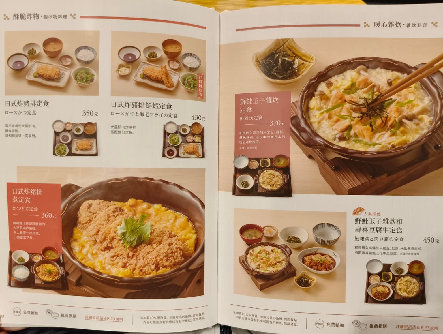 YAYOI彌生軒內湖瑞光店 YAYOI彌生軒內湖瑞光店菜單 YAYOI彌生軒內湖瑞光店推薦 店家菜單