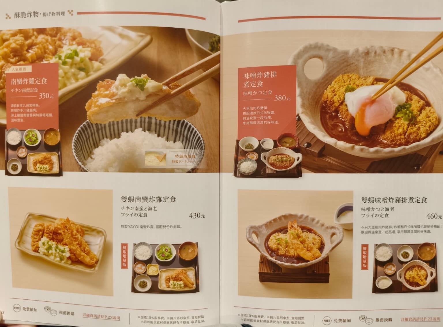 YAYOI彌生軒內湖瑞光店 YAYOI彌生軒內湖瑞光店菜單 YAYOI彌生軒內湖瑞光店推薦 店家菜單