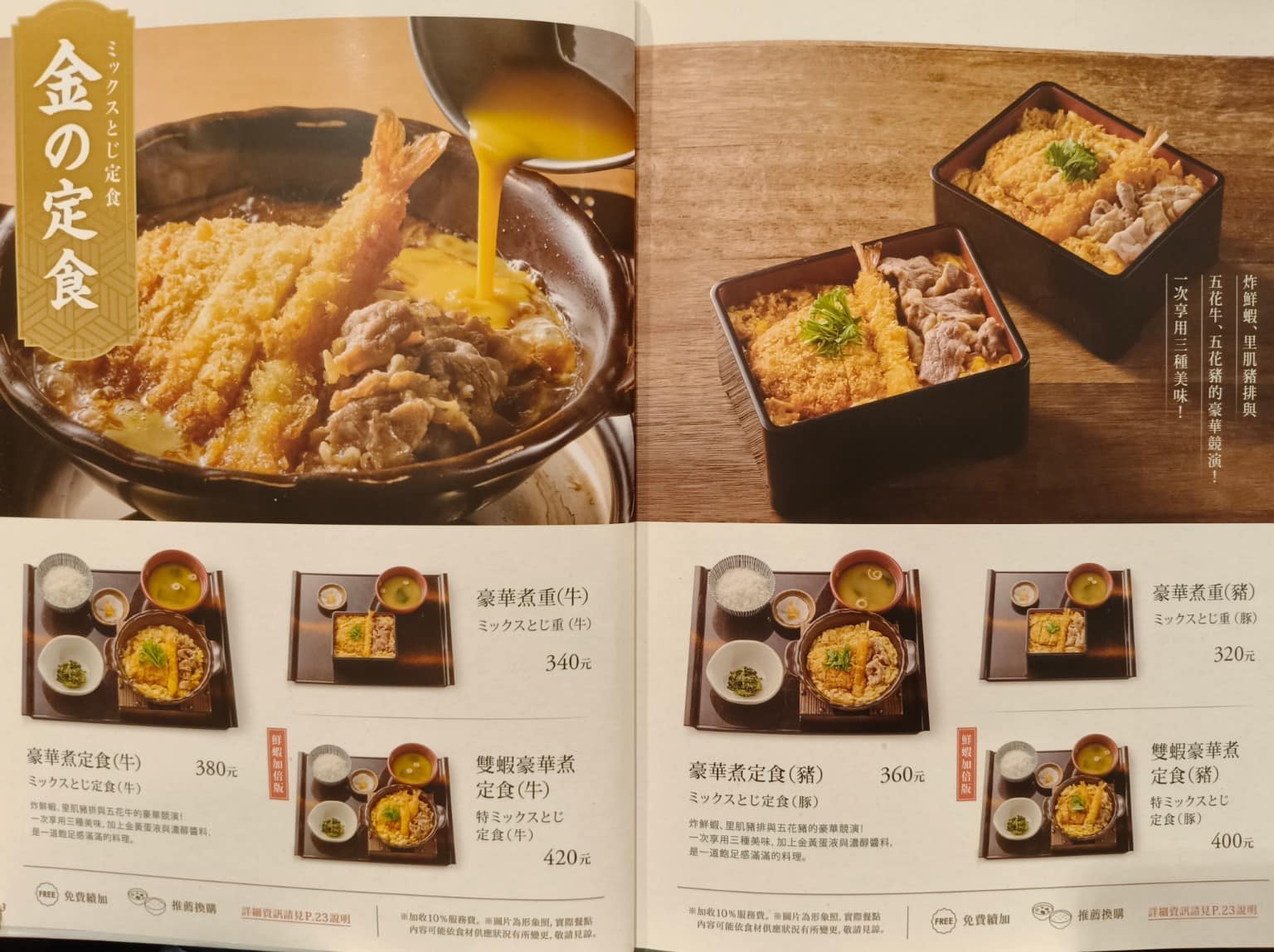 YAYOI彌生軒內湖瑞光店 YAYOI彌生軒內湖瑞光店菜單 YAYOI彌生軒內湖瑞光店推薦 店家菜單