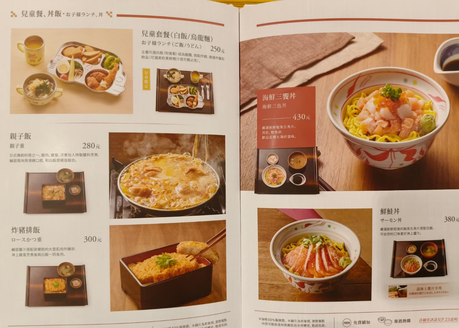 YAYOI彌生軒內湖瑞光店 YAYOI彌生軒內湖瑞光店菜單 YAYOI彌生軒內湖瑞光店推薦 店家菜單