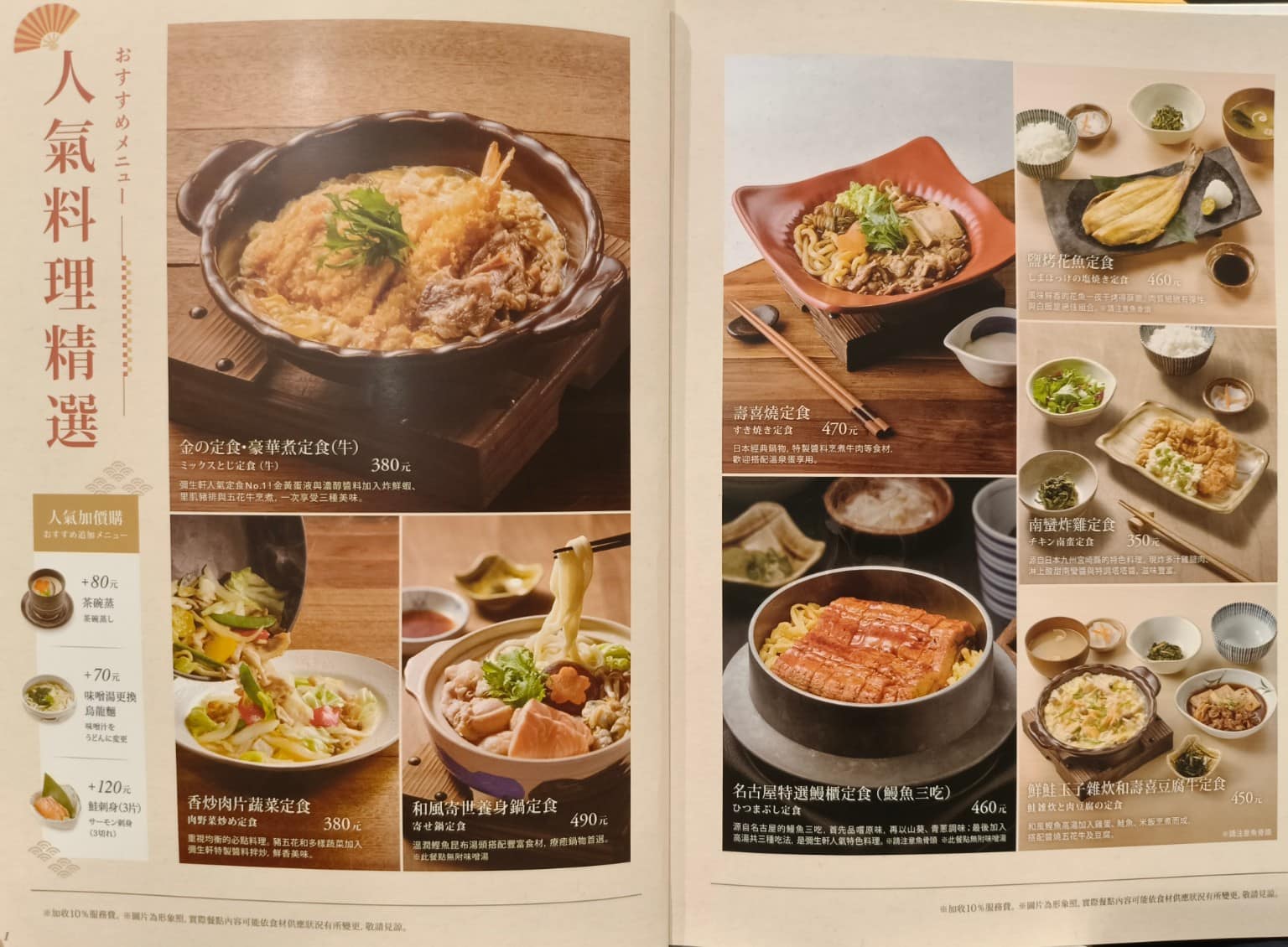 YAYOI彌生軒內湖瑞光店 YAYOI彌生軒內湖瑞光店菜單 YAYOI彌生軒內湖瑞光店推薦 店家菜單