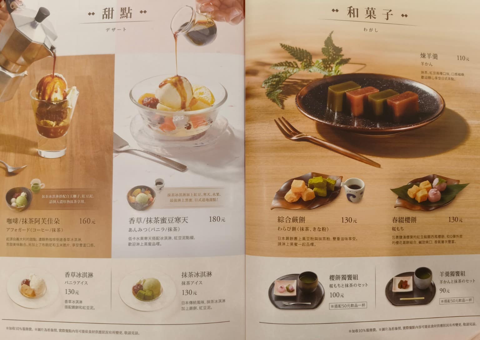 YAYOI彌生軒內湖瑞光店 YAYOI彌生軒內湖瑞光店菜單 YAYOI彌生軒內湖瑞光店推薦 店家菜單