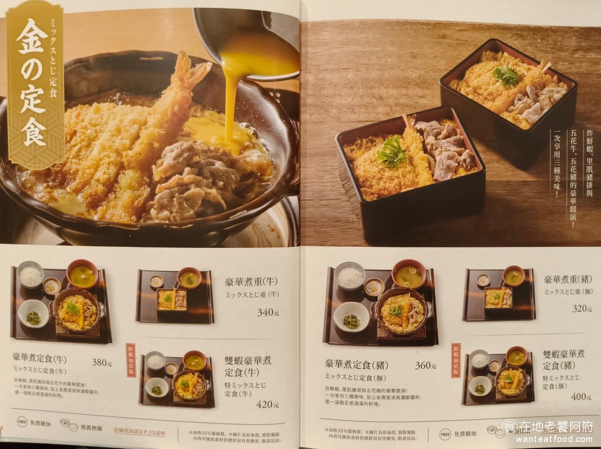 YAYOI彌生軒內湖瑞光店 YAYOI彌生軒內湖瑞光店菜單 YAYOI彌生軒內湖瑞光店推薦 每道定食標配一份主菜,加白飯、味噌湯,和當日小菜,整體份量大多,吃得很飽。 @在地老饕阿府