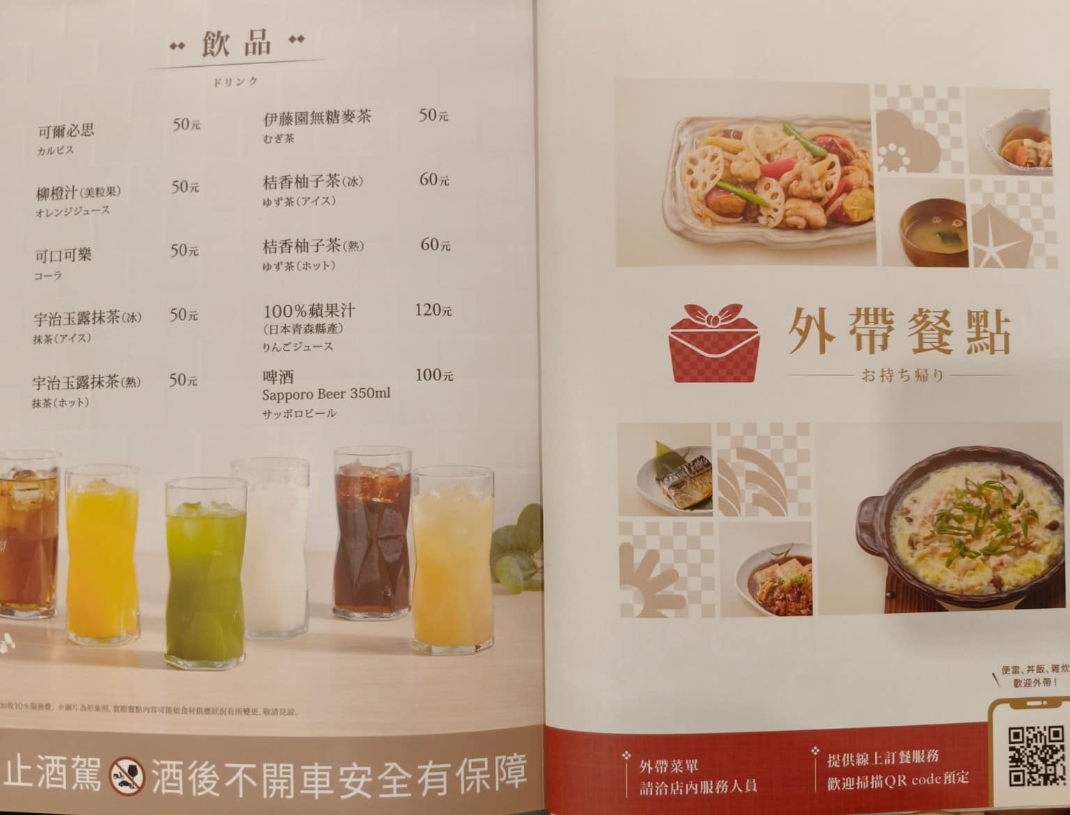 YAYOI彌生軒內湖瑞光店 YAYOI彌生軒內湖瑞光店菜單 YAYOI彌生軒內湖瑞光店推薦 店家菜單