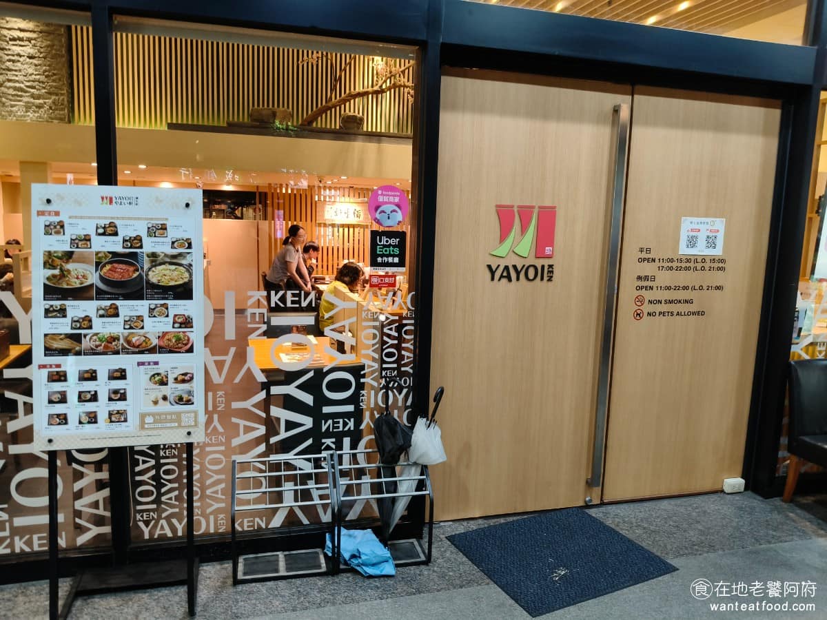 YAYOI彌生軒內湖瑞光店 YAYOI彌生軒內湖瑞光店菜單 YAYOI彌生軒內湖瑞光店推薦 「YAYOI 彌生軒」的母公司是日本 Plenus 株式会社,旗下的「やよい軒」對應中文為「彌生軒」,在日本是相當普遍的連鎖定食品牌,深耕日本便當和定食市場數十年。台灣由富禮納思股份有限公司(Taiwan Plenus)負責經營,目前在各大商場都能看到「YAYOI 彌生軒」的身影,普及度相當高。 @在地老饕阿府