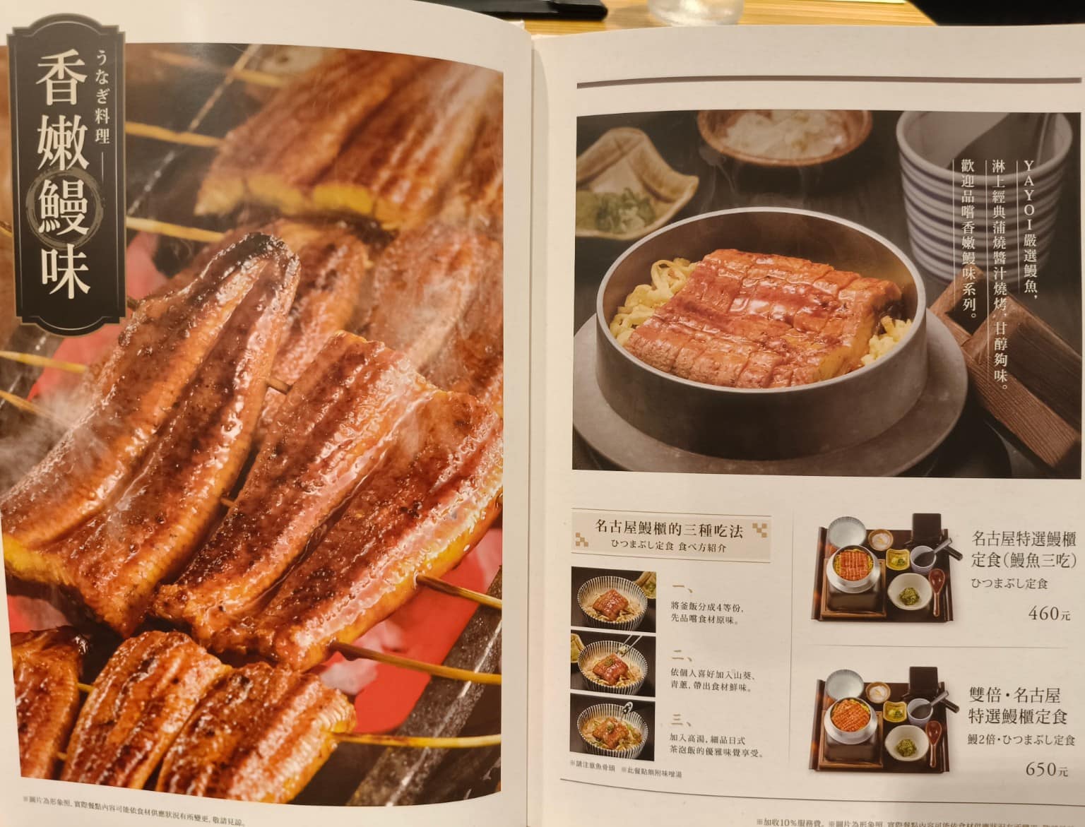 YAYOI彌生軒內湖瑞光店 YAYOI彌生軒內湖瑞光店菜單 YAYOI彌生軒內湖瑞光店推薦 店家菜單