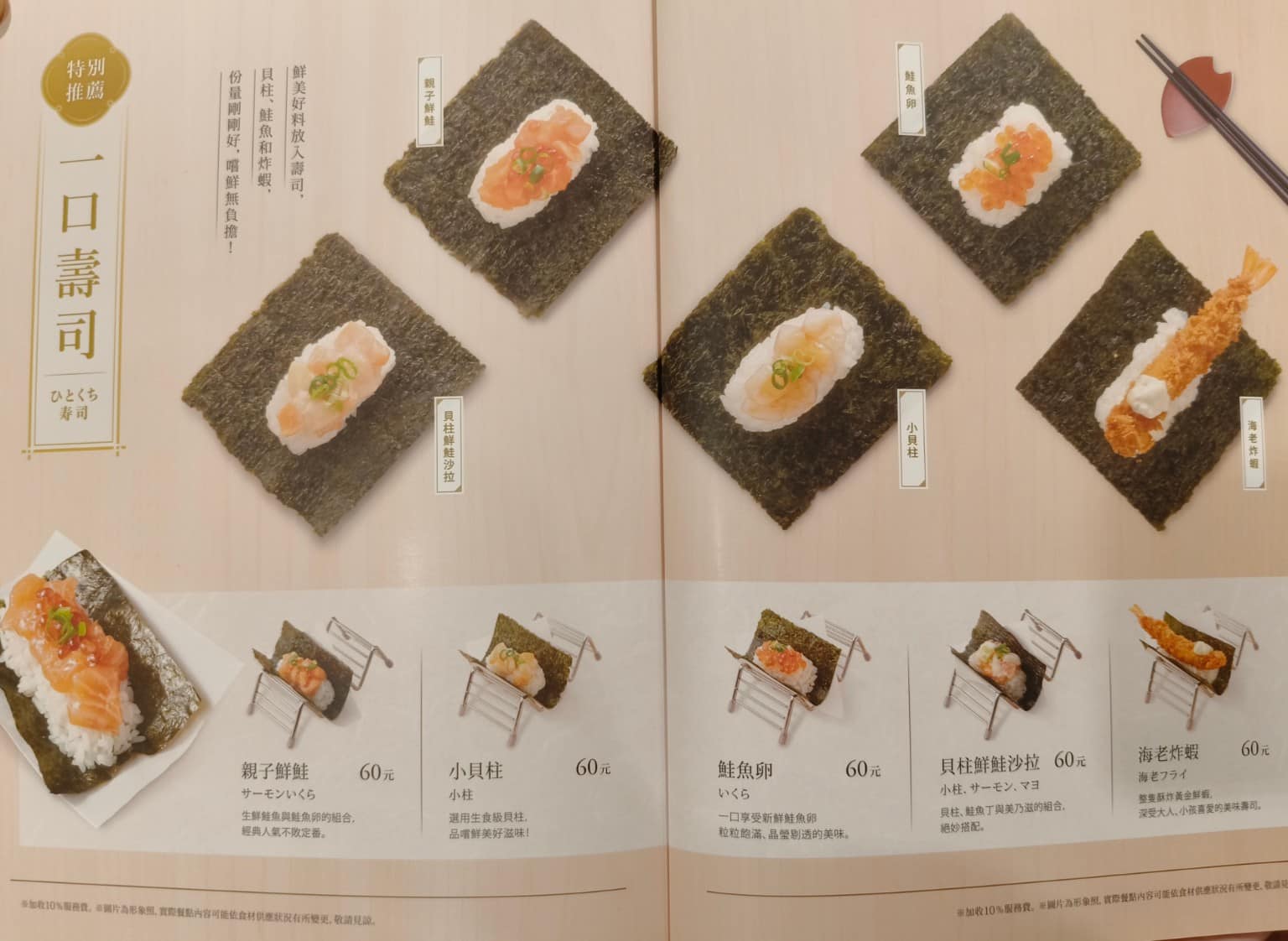YAYOI彌生軒內湖瑞光店 YAYOI彌生軒內湖瑞光店菜單 YAYOI彌生軒內湖瑞光店推薦 店家菜單