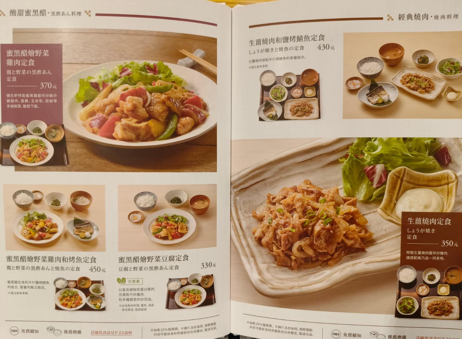 YAYOI彌生軒內湖瑞光店 YAYOI彌生軒內湖瑞光店菜單 YAYOI彌生軒內湖瑞光店推薦 店家菜單