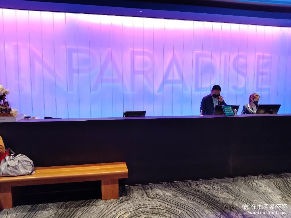 INPARADISE 饗饗微風信義店 饗饗微風信義店菜單 饗饗微風信義店推薦 美食 市政府美食 《饗饗 IN PARADISE 微風信義店》，可說是台北最難訂的吃到飽餐廳之一，通常要提前一個月才能定的到，位於微風信義百貨46樓，環境高級、窗外景色優美，能把台北101和信義區景觀盡收眼底。 @在地老饕阿府