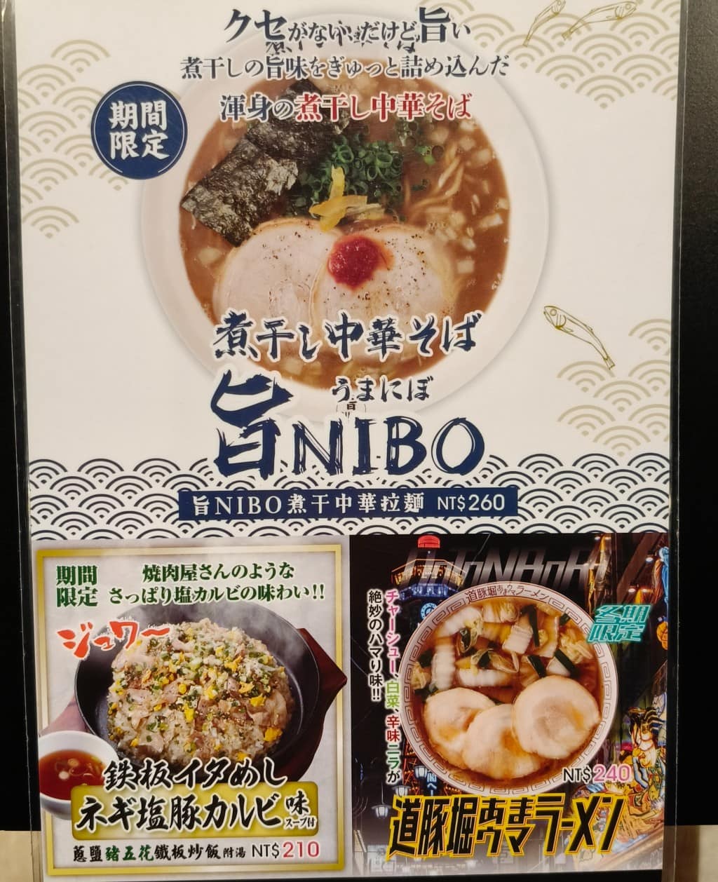 らあめん花月嵐信義威秀店 らあめん花月嵐信義威秀店菜單 らあめん花月嵐信義威秀店推薦 店家菜單