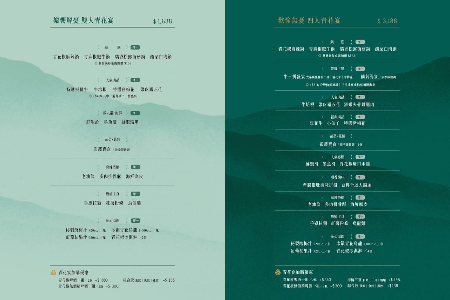 青花驕麻辣鍋台北光復南店 青花驕麻辣鍋台北光復南店菜單 青花驕麻辣鍋台北光復南店推薦 店家菜單