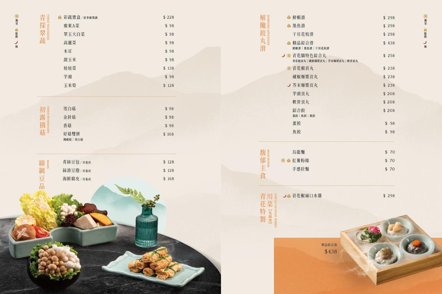 青花驕麻辣鍋台北光復南店 青花驕麻辣鍋台北光復南店菜單 青花驕麻辣鍋台北光復南店推薦 店家菜單