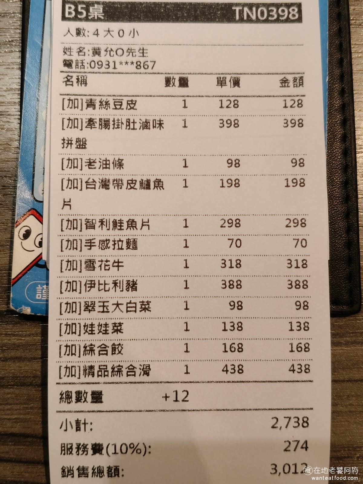 青花驕麻辣鍋台北光復南店 青花驕麻辣鍋台北光復南店菜單 青花驕麻辣鍋台北光復南店推薦 平均每個人價位是1000多塊,算是比較高價的火鍋,以《青花驕麻辣鍋 光復南店》的環境,以及服務品質,跟餐點的用料來說,算是值得這個價錢。 @在地老饕阿府