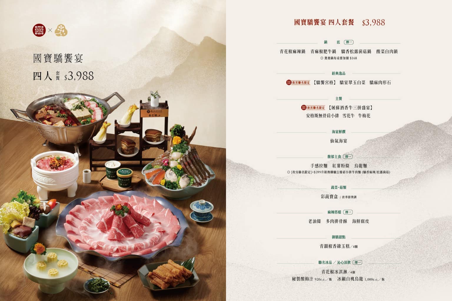 青花驕麻辣鍋台北光復南店 青花驕麻辣鍋台北光復南店菜單 青花驕麻辣鍋台北光復南店推薦 店家菜單