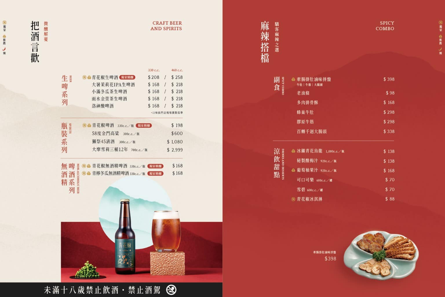 青花驕麻辣鍋台北光復南店 青花驕麻辣鍋台北光復南店菜單 青花驕麻辣鍋台北光復南店推薦 店家菜單