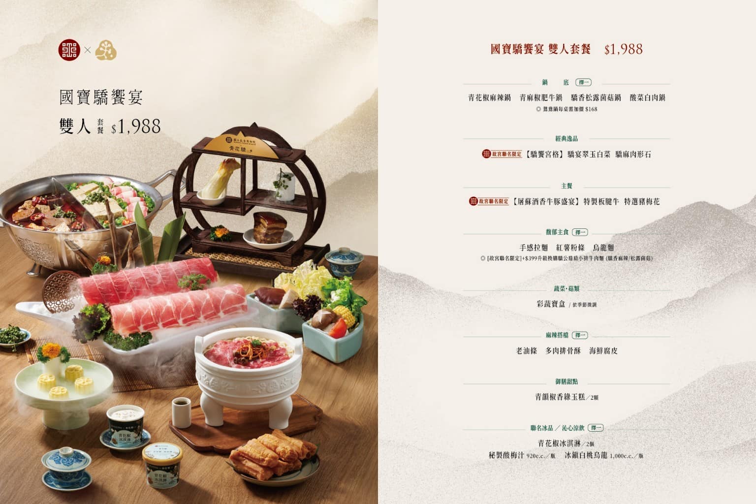 青花驕麻辣鍋台北光復南店 青花驕麻辣鍋台北光復南店菜單 青花驕麻辣鍋台北光復南店推薦 店家菜單
