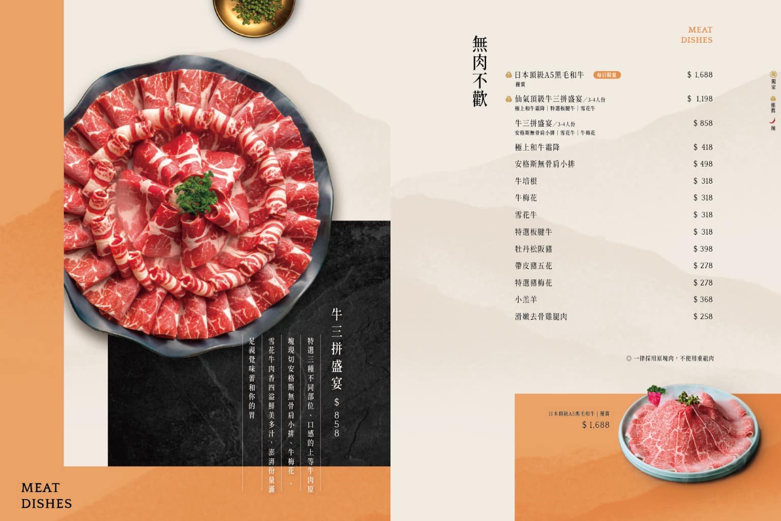 青花驕麻辣鍋台北光復南店 青花驕麻辣鍋台北光復南店菜單 青花驕麻辣鍋台北光復南店推薦 店家菜單